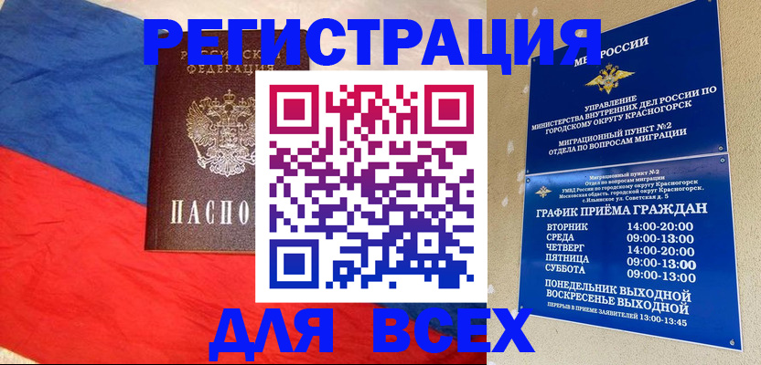 регистрация в Березниках