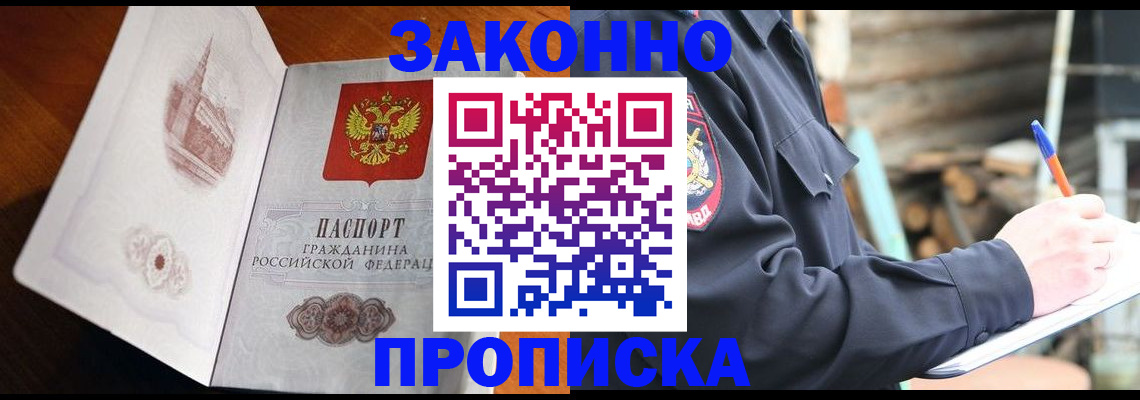 прописка паспорт в Березниках
