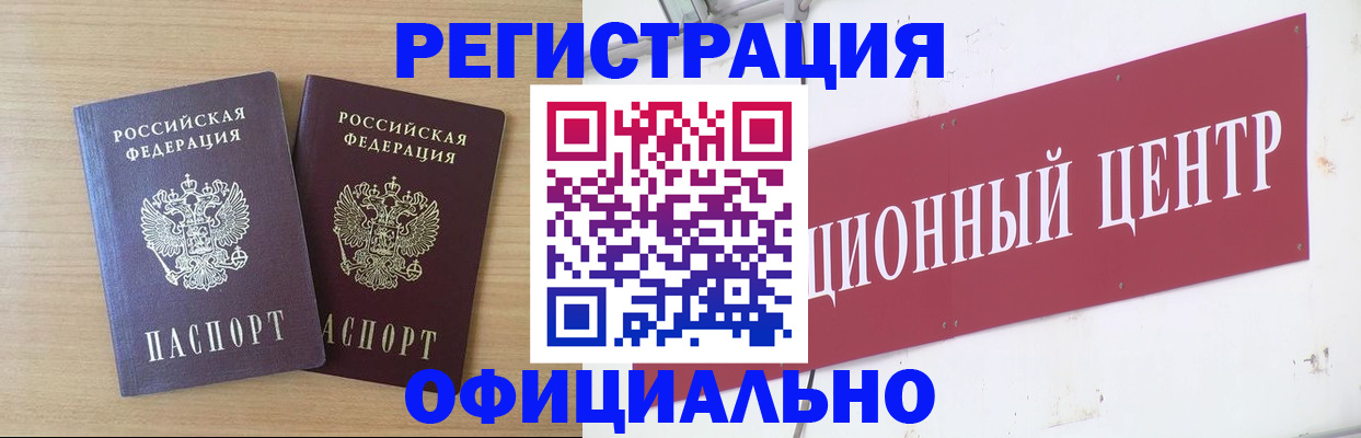 прописка для военкомата в Березниках